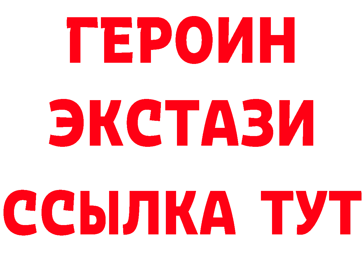 ГЕРОИН VHQ как зайти маркетплейс мега Георгиевск